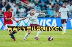 开云体育登录-独家：弗鲁米嫩塞世俱杯首战阵容预测的简单介绍