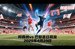 开云体育官方网站-巴黎圣日耳曼对摩纳哥：豪门对阵正酣