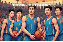 开云体育官方网站-江苏男篮青春风暴，帅气取胜！