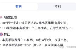 开云体育在线-拜仁慕尼黑主场战平RB莱比锡，保持不败