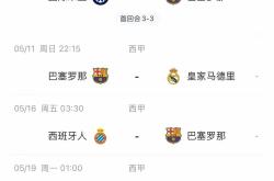 开云官网-巴萨全取分，战胜比利亚雷亚尔