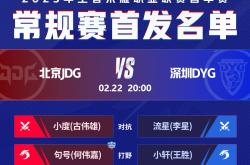 开云体育APP下载-包含BRO轻取JDG，Crisp关键团战开团秒人峡谷大战八强赛，锁定晋级资格的词条