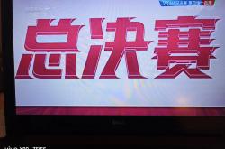 开云平台-出色表现得到认可，球队成功闯入下一轮