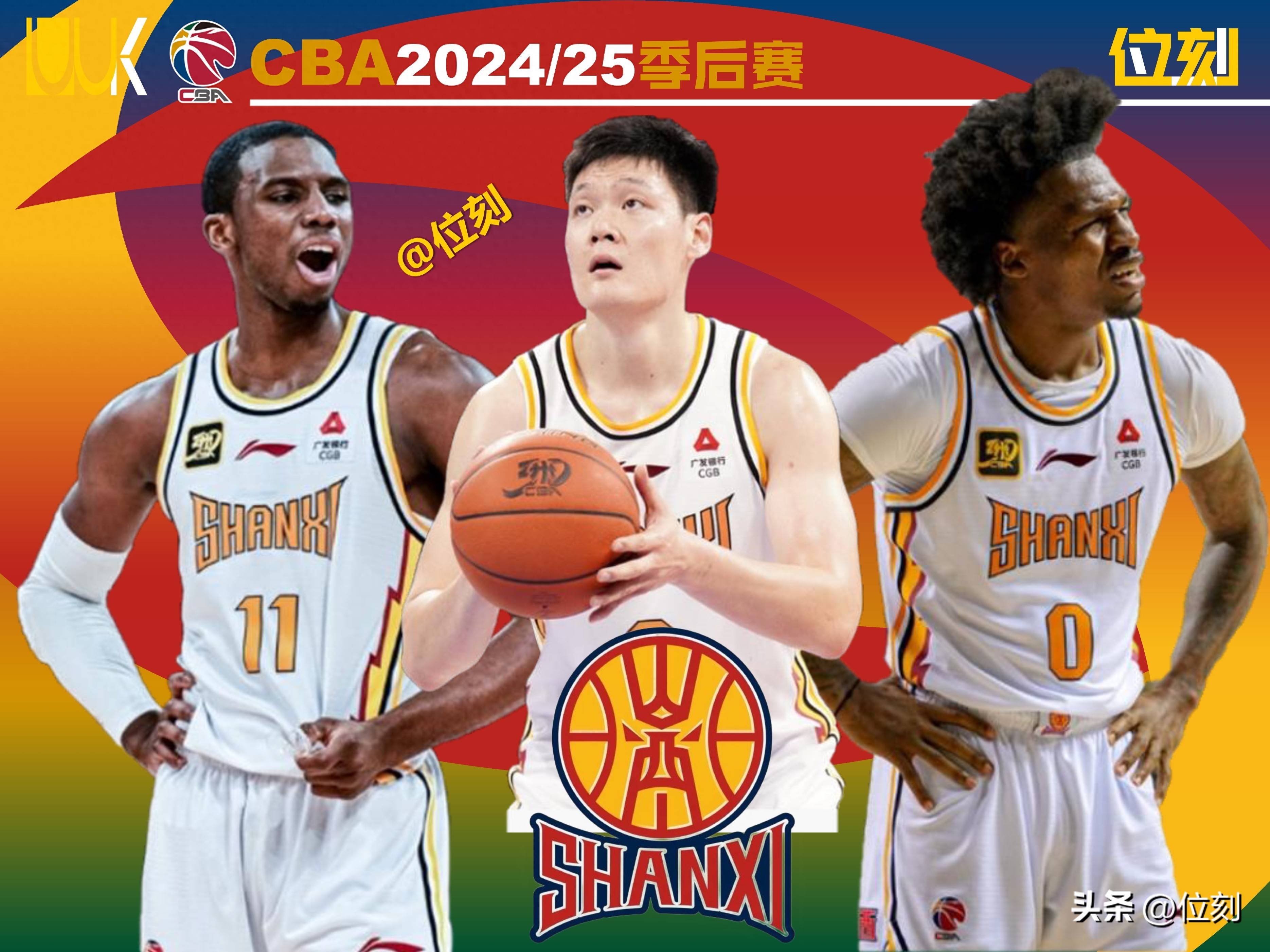 山西队惜败对手，结束本赛季征程！