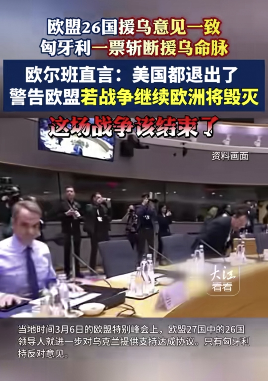 欧预赛：乌克兰队力挫马其顿