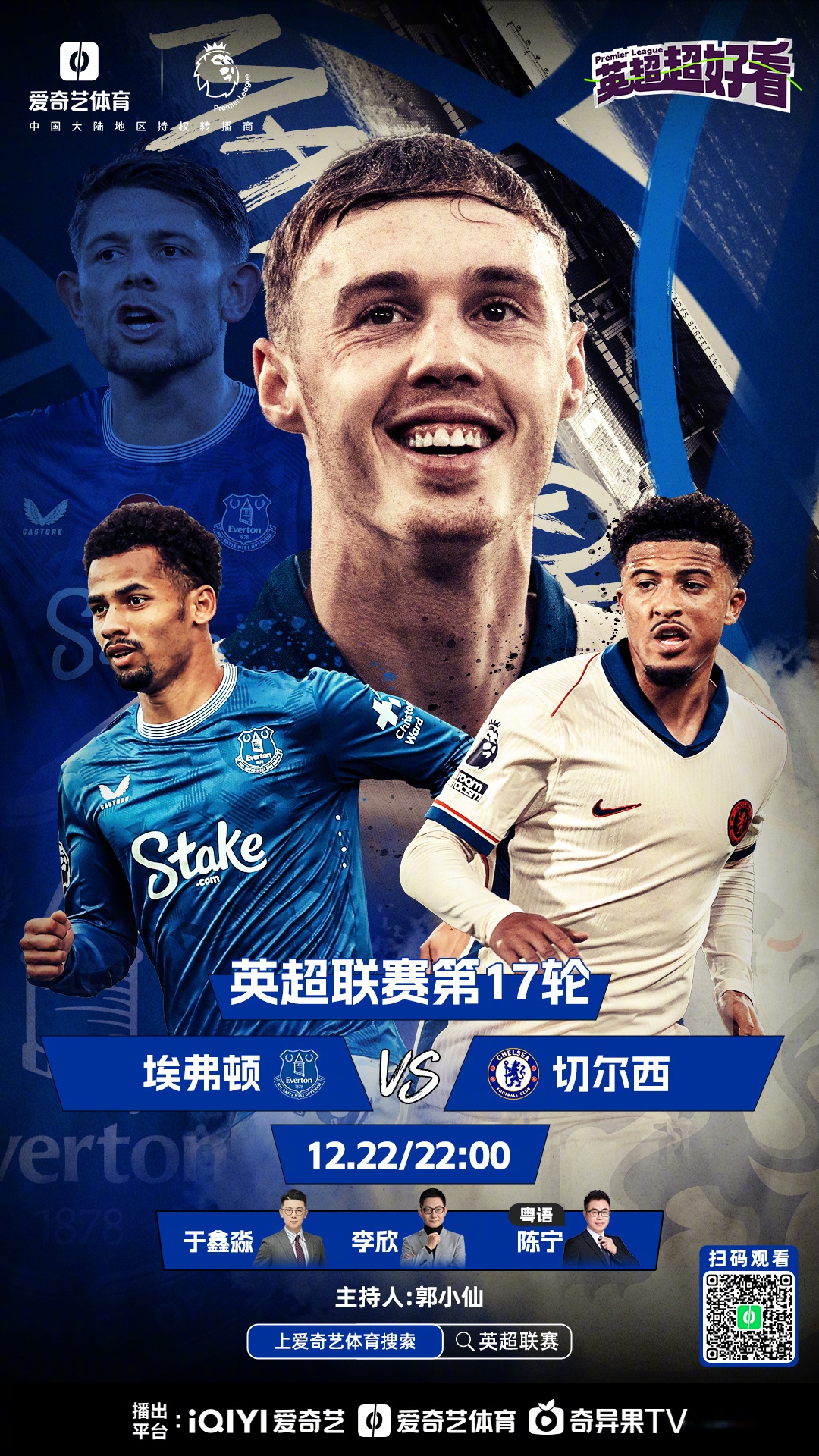 阿斯顿维拉与对手打平，积分领先优势保持
