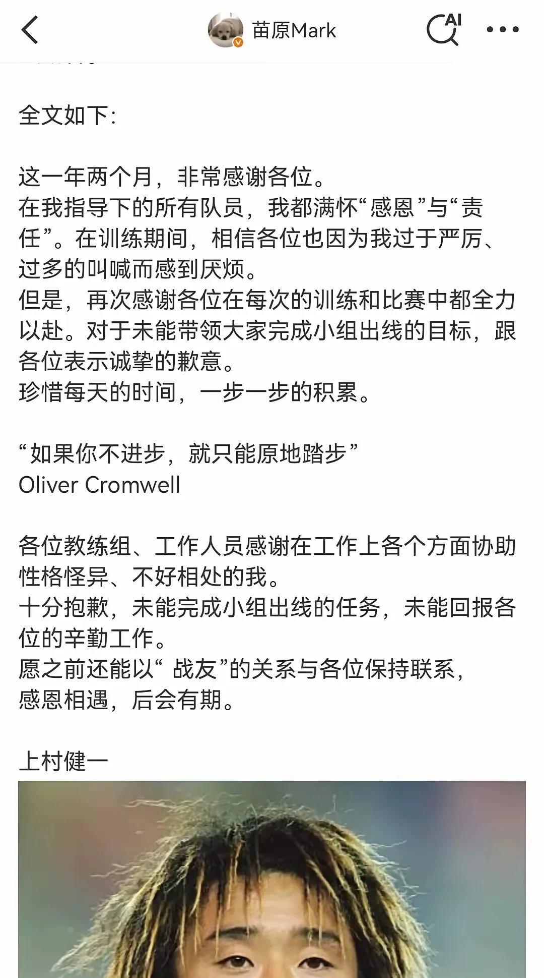 战绩走低，球队陷入抵触情绪