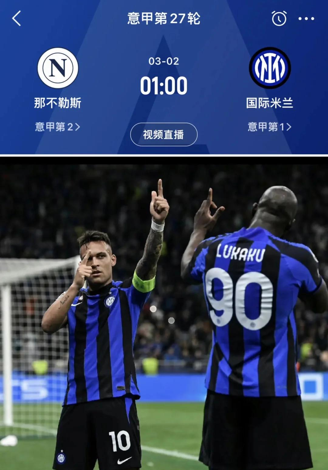 那不勒斯大胜，继续保持巅峰状态