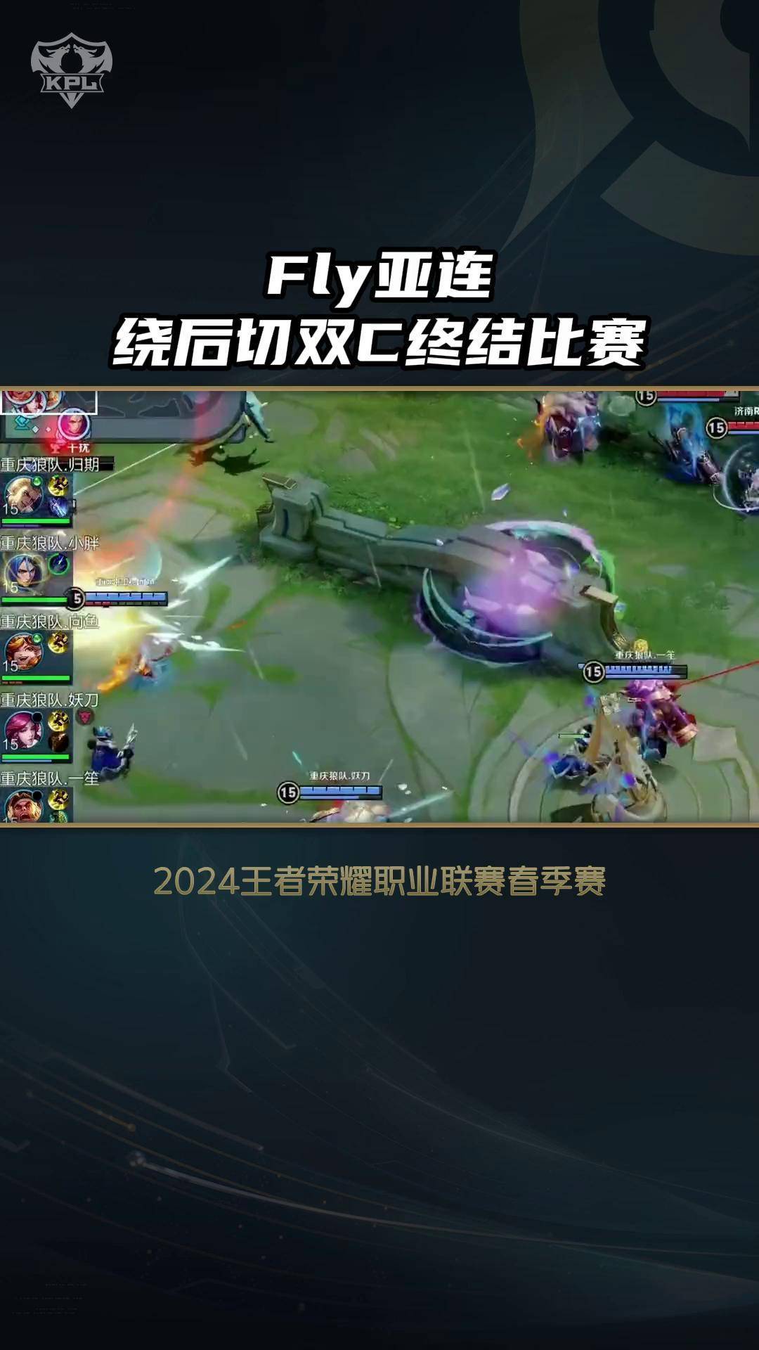 关于FLY险胜RNG，Gumayusi关键团战开团秒人鏖战多局2025世界赛，强势挺进下一轮的信息