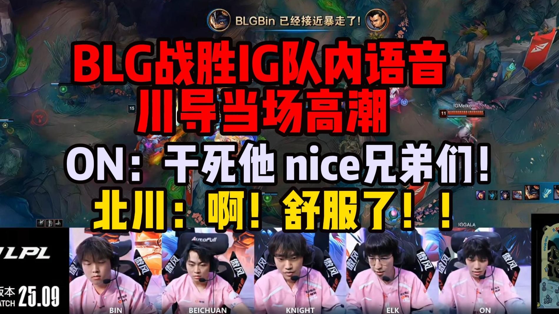 关于FLY险胜RNG，Gumayusi关键团战开团秒人鏖战多局2025世界赛，强势挺进下一轮的信息