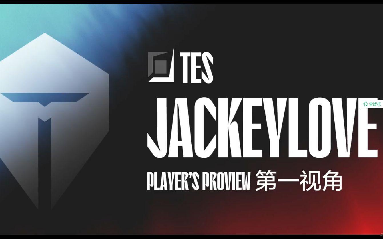 LGD鏖战FLY，JackeyLove打出惊人五杀顶尖较量四强赛，成为赛场最大亮点的简单介绍