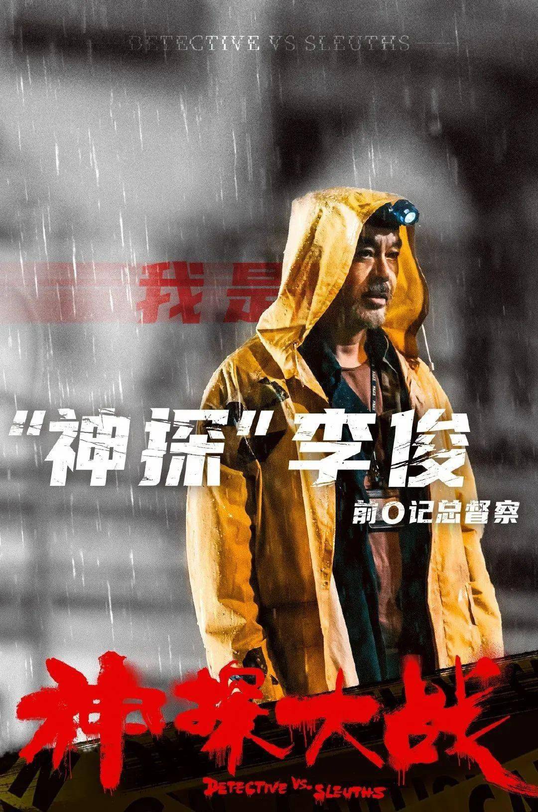 一触即发危机四伏，底线守卫演绎惊险逃生的简单介绍