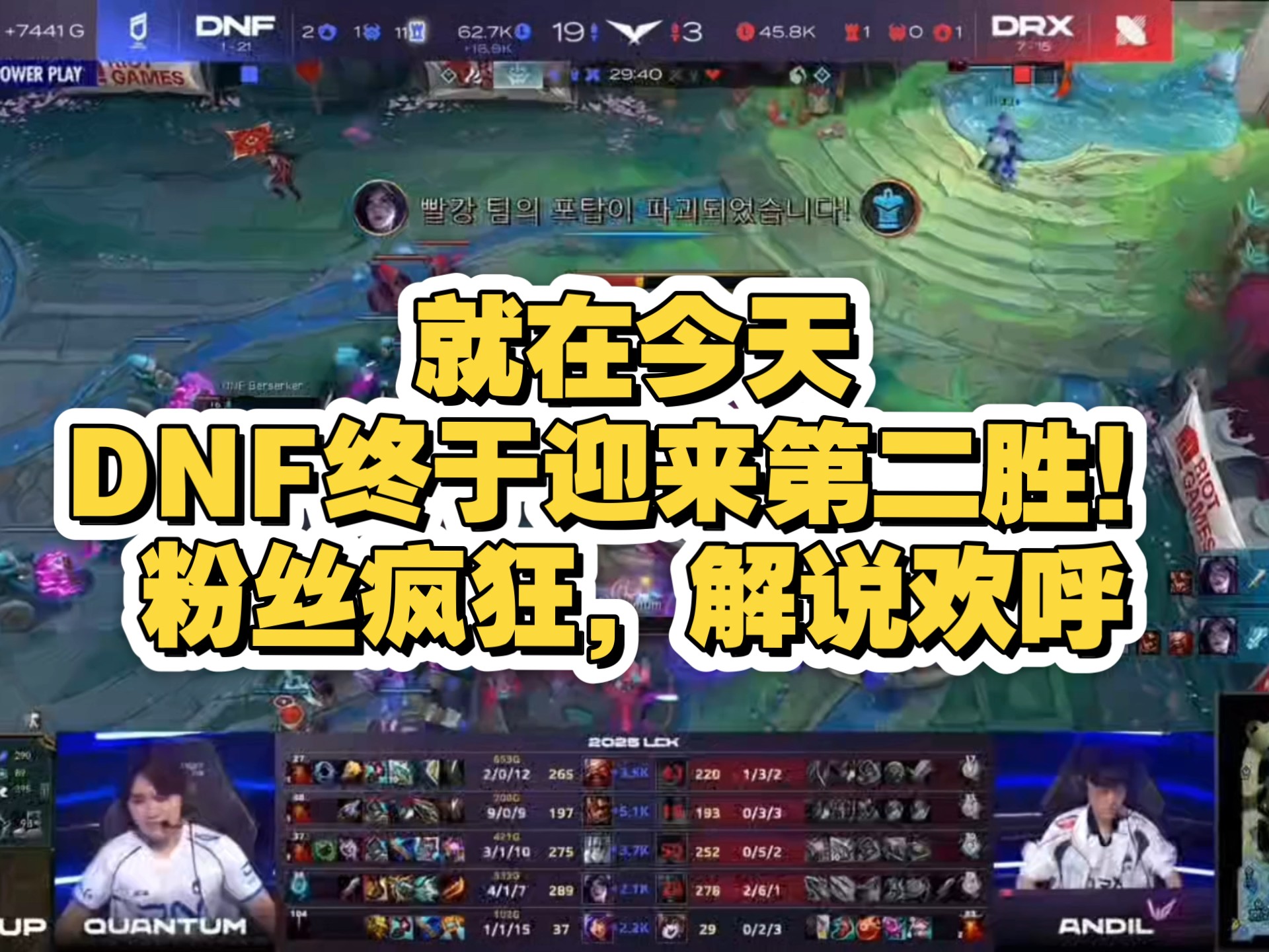 包含T1碾压EDG，Faker拿下关键大龙峡谷大战淘汰赛，让粉丝疯狂欢呼的词条