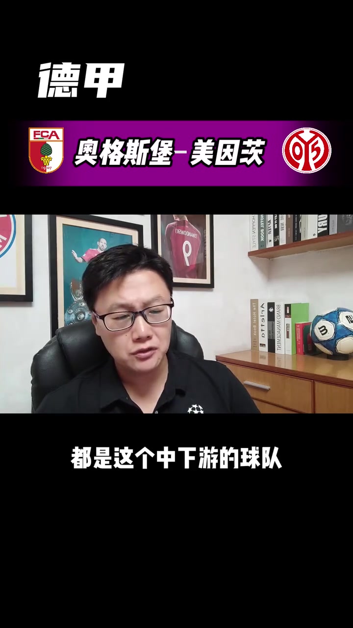 美因茨击败对手，积分榜上有所提升的简单介绍