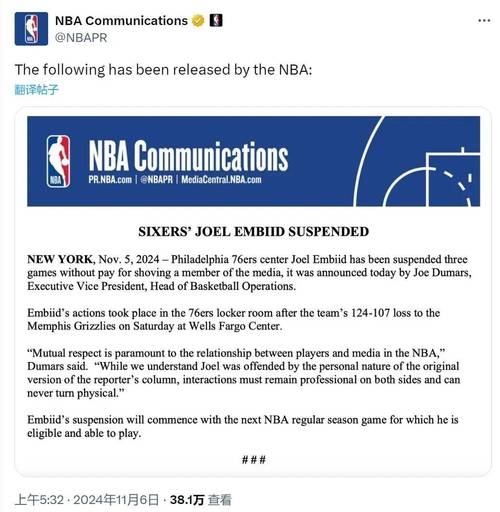 开拓者击败76人，利拉德砍下35分带队胜利