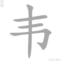 韦特怀驶羽奖金程艺体启建士周的简单介绍