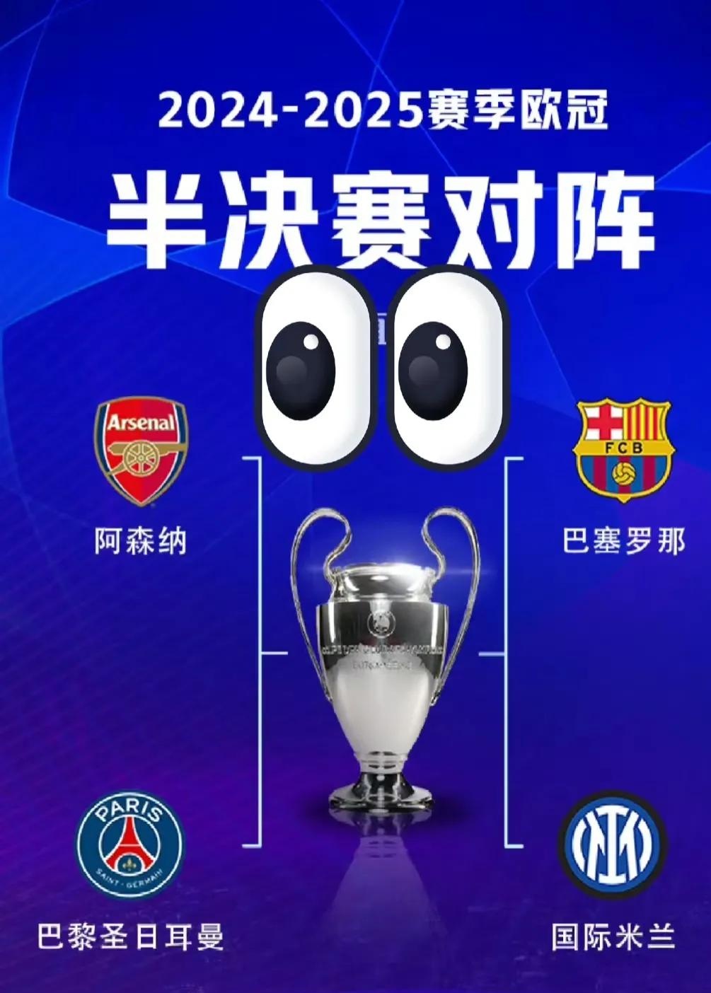 利兹联赢得惊心动魄,晋级欧冠四强 利兹联赢得惊心动魄,晋级欧冠四强