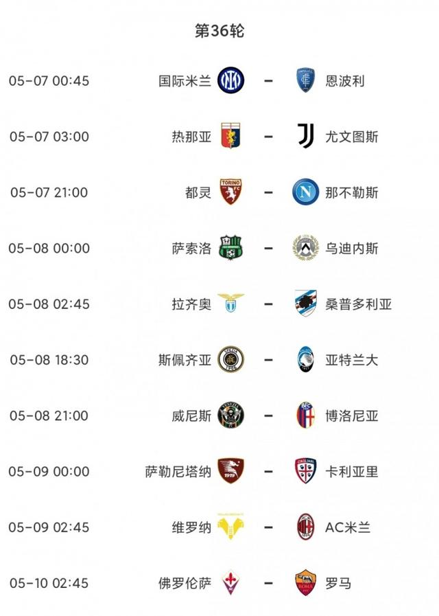 萨索洛客场险胜，排名得到提升的简单介绍